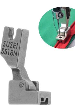 Лапка S518N для вшивания потайной молнии для швейных машин с н...