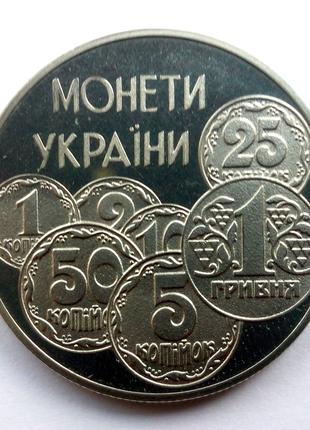 2 гривні Монети України 1996 р. 2(1)ВБ гострі вугли щита тризубця