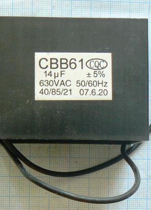 Лот: 2 × 88.8 ₴ 14 мкф 630 в конденсатор пусковой-рабочий