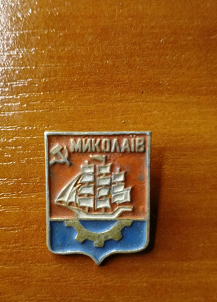 Значок Миколаєв