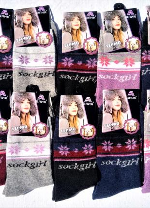 Шкарпетки жіночі Алія вовняна 37-42 кольорові з принтом
