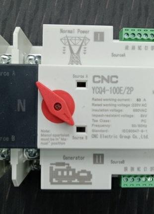 Автоматический переключатель напряжения сеть - генератор 63А CNC