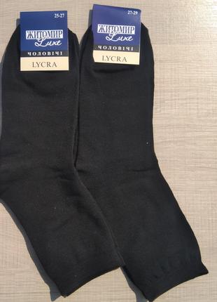 Чоловічі шкарпетки Luxe високі бавовна 27-29 чорні