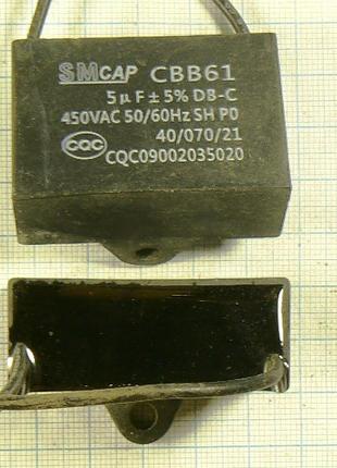 Лот: 5 × 27.35 ₴ 5 мкф 450 в конденсатор пусковой-рабочий