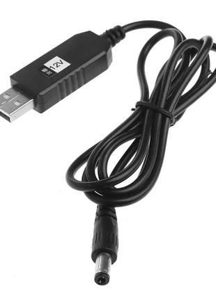 Кабель USB- живлення Wi-Fi роутера з 5 вольт на 12 вольт
