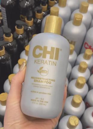 Шампунь кератиновое восстановление / chi keratin reconstructin...