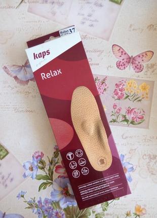 Ортопедические стельки kaps relax из серии profilactic женские