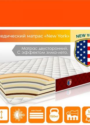 Ортопедичний матрац "New York"