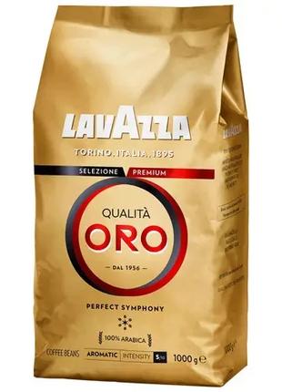 Кофе Lavazza Qualita Oro в зернах 1 кг