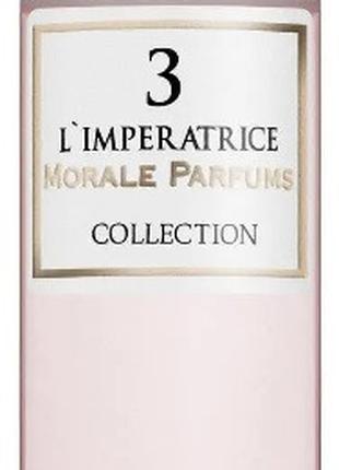 Парфована вода для жінок Morale parfums L'imperatrice 3 30 ml
