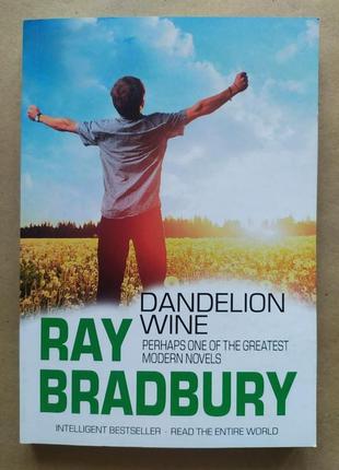 Ray bradbury. dandelion wine. рэй брэдбери. вино из одуванчико...