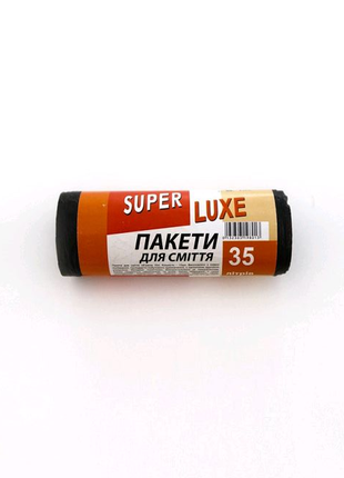 Сміттєві пакети Super Luxe 35 літрів по 15 штук у рулоні