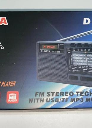 Портативное радио XHdata D-368 (FM, AM, SW, MP3 плеер, DSP)