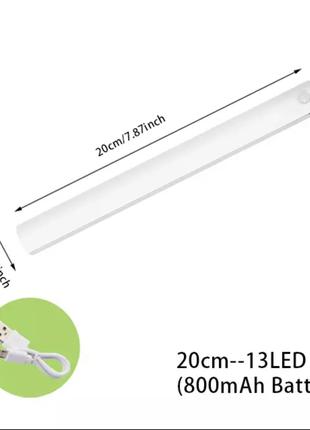 Світлодіодна-лампа-нічник із датчиком руху 20 см 13 led