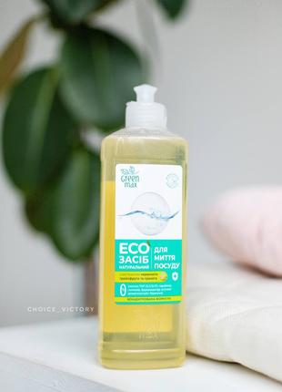 ЕСО засіб для миття посуду від Green Max CHOICE