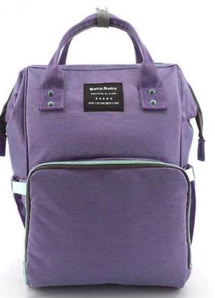 Сумка-рюкзак для мам Baby Bag 5505, фиолетовый
