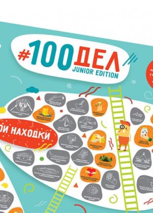 Постер 100 дел Junior