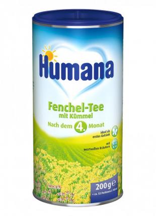 Детский чай Humana с фенхелем и тмином 200 г (4031244730978)
