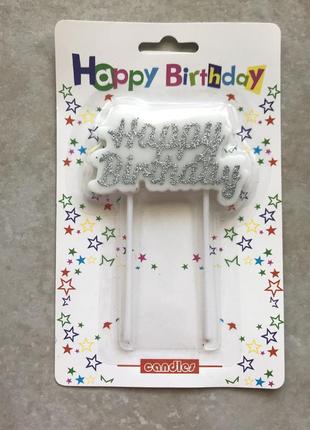 Декоративная свеча для торта happy birthday