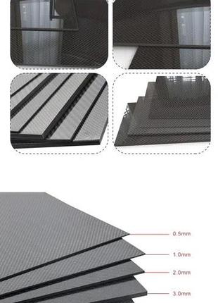 75мм X125мм Вуглецеве волокно карбонові пластини-від 0,25 до 6 мм