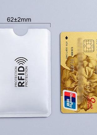 Захисний чохол банківських карт із RFID захистом від зчитування