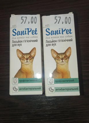SaniPet, лосьйон для вух гігієнічний, СаниПет лосьйон