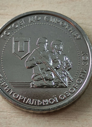 Монета 10 гривень ТРО Сили тереторіальної оборони Coins