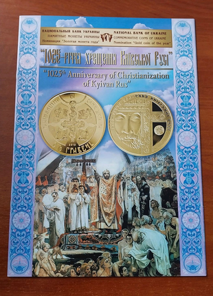 Пам'ятний Буклет до монети України НБУ