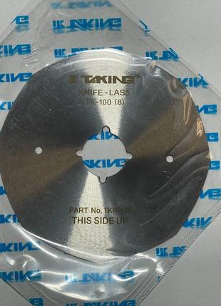 Лезвие дисковое TAKING RS-100(8) / TK-100(8) для раскройных ди...