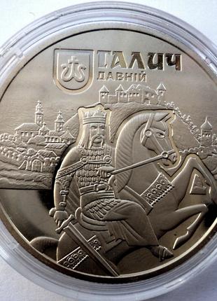 Давній Галич 5 гривень 2017 р.