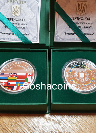 Монета НБУ В єдності - сила 10 грн срібло
