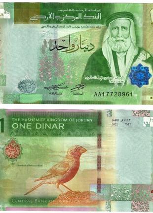 Банкнота Иордания 1 динар 2022 UNC