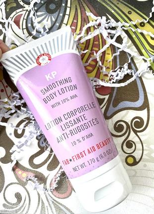 Fab kp smoothing body lotion відлущуючий і зволожуючий лосьйон...