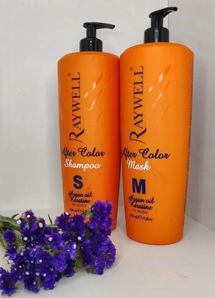 Набір для догляду за волоссям raywell after color: кератиновий ш.