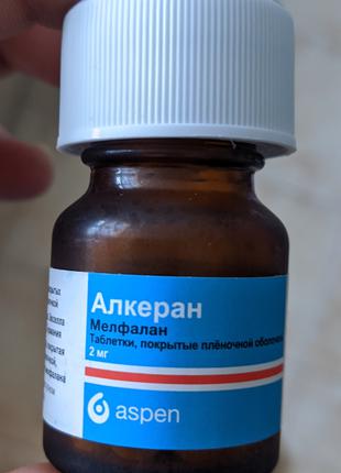 Препарат Алкеран (Alkeran), Мелфалан (Melfalan), 2 мг