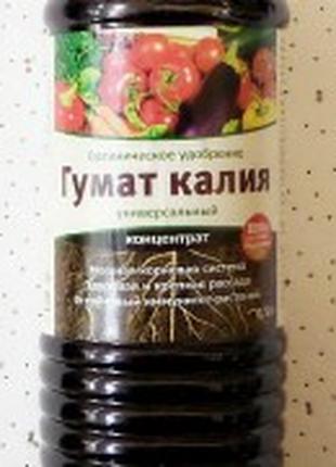 Гумат калію торф’яний концентрат