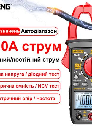 Цифровой мультиметр клещи ANENG PN200 AC/DC, NCV, 4000 значений