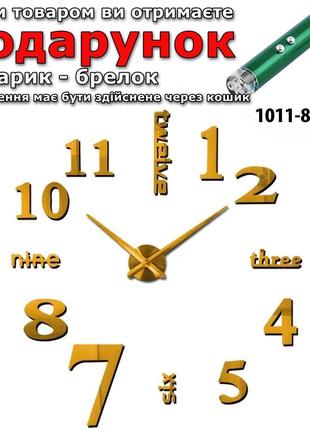 Часы настенные Diy 3D 40 см Золотой
