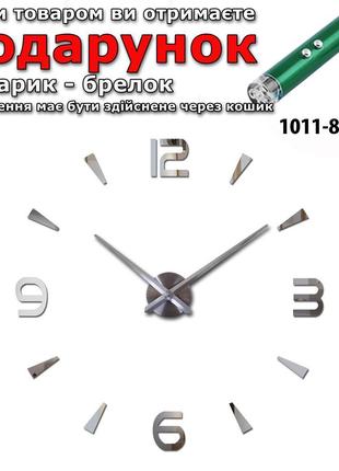 Часы настенные Diy M013 3D 120 см Серебристый