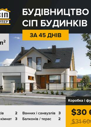 Допокомплект СІП/ Будівництво СІП будинків по Україні