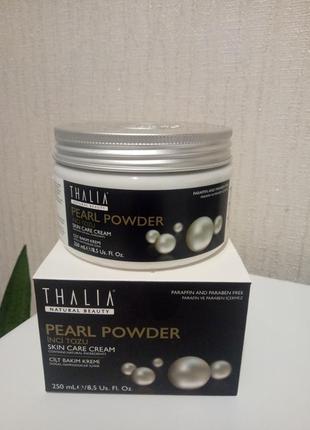 Thalia pearl powder skin care cream  крем для тіла з перлинною...