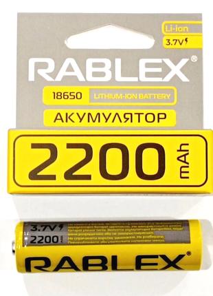 Акумулятор Rablex 2200 mAh Li-ion 18650 3.7V