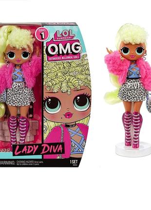 Lol surprise omg lady diva fashion doll лялька кукла лол