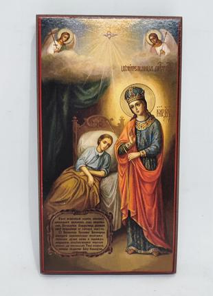 Ікона Божої Матері «Цілителька» 16*8,5см