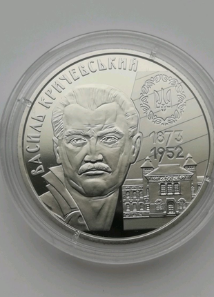 Монета НБУ Василь Кричевський 2 гривні 2023 в капсулі Coin