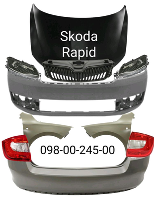 Бампер передній задній Skoda Rapid