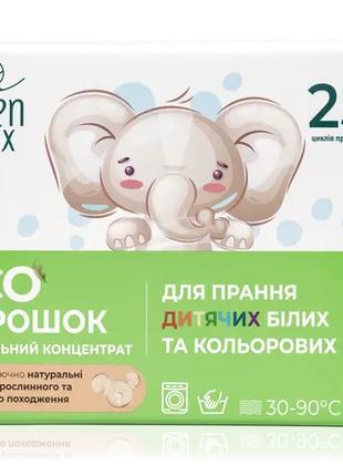 Эко порошек детский. Натуральный концентрат с антибактериальны...