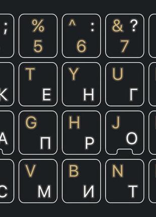 Наклейки для клавіатури (непрозорі:UA,RU) чорні, кирилиця (код...