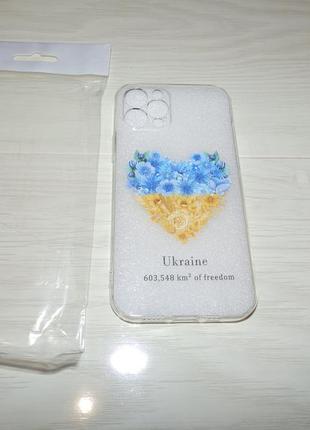 Чехол для iphone 12 pro 6.1  ukraine патриотические чехлы