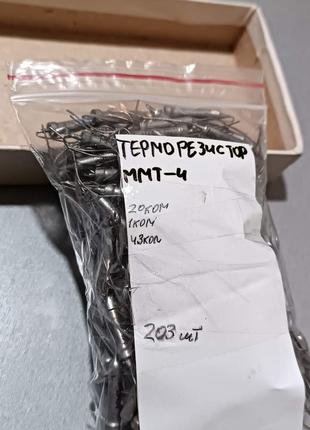 Терморезистор ММТ-4 1 кОм